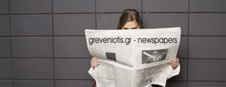 grevena γρεβενα grevena γρεβενα