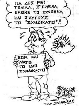 zampikos
