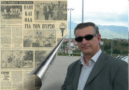 ο ΒΑΓΓΕΛΗΣ ΓΥΦΤΟΠΟΥΛΟΣ